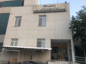 اورژانس زایشگاه بیمارستان قائم