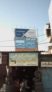 لوازم خانگی سرای طلایی 2