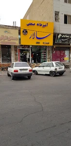 آشپزخانه صنعتی سالار