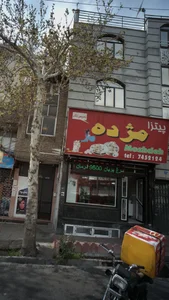 پیتزا مژده