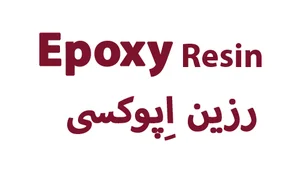 رزیران آرت 2