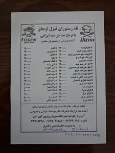 تله رستوران قیزل اوجاق