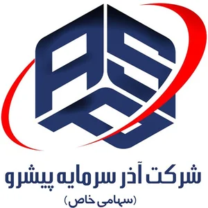 شرکت هلدینگ آذر سرمایه پیشرو