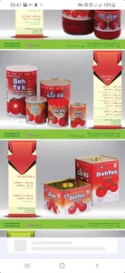 تجارت و صادرات رب گوجه فرنگی 3