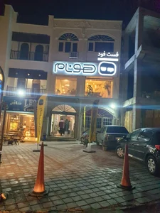 فست فود هونام 2