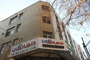 فروشگاه درمان کالا 2