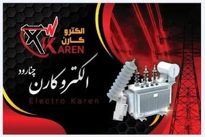 فروشگاه تجهیزات شبکه توزیع برق(الکتروکارن چنارود)
