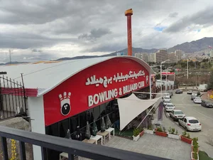 بولینگ برج ميلاد