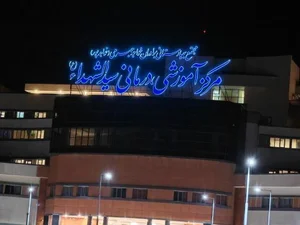 مجتمع بیمارستانی برادران خواجه جهرمی (خواجه پور) 2