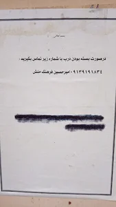 شرکت فرایند پلیمر