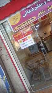 دکتر باربیکیو 2