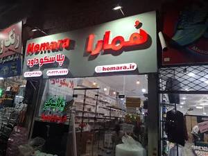 پلاسکو داوود