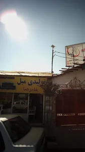 تولیدی مبل علیرضا 2