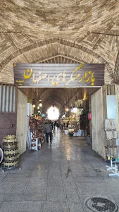 بازار مسگرها میدان نقش جهان