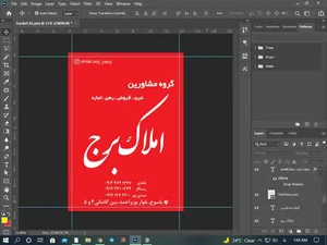 گروه مشاورین املاک برج 4