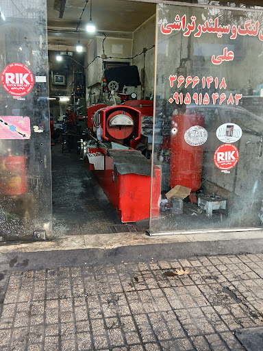 سیلندر تراشی علی