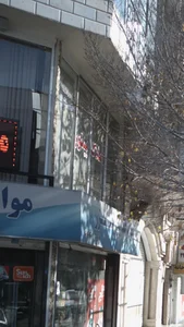 املاک بیستون