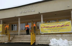 اداره راه و ترابری مبارک آباد