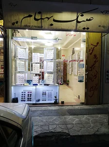 عینک بهنام