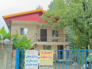 اقامتگاه نیایش سد لفور
