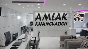 املاک خانواده