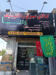 کالای برق اخوان ملکی 2