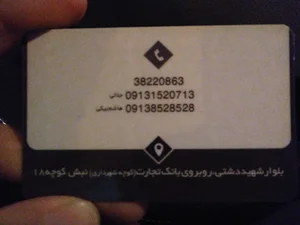 فروشگاه کشاورزی هاشم بیگی