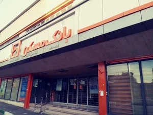 بانک مسکن شعبه شهدا تهران کد 1142 2