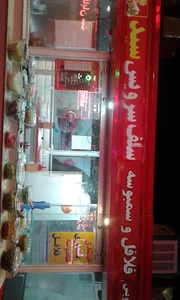فست فود سید