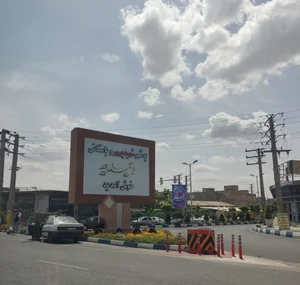 پایگاه تجمیعی سالن ورزشی هلال احمر