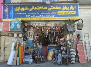 ابزار و یراق شهبازیان بورس جرثقیل