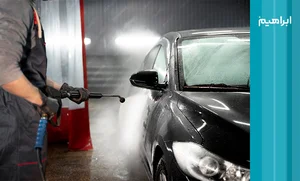 (Car wash)کارواش مکانیزه
