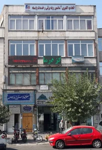 کلینیک ترک اعتیاد آرمان حیات