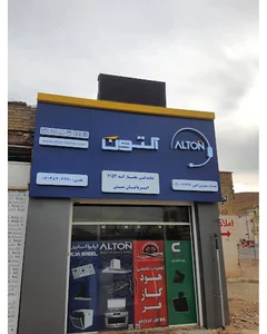 تعمیرات هود؛انواع اجاق گازو فرتوکار(نمایندگی آلتون و ایلیا استیل)