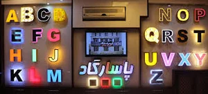 تابلوسازی