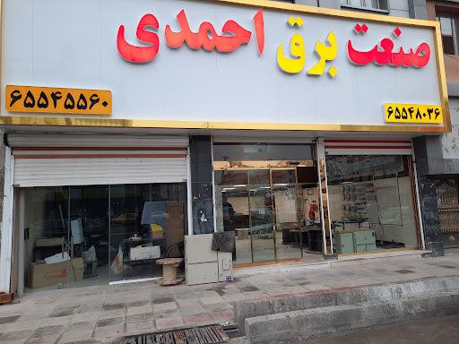 ساختمان گلها