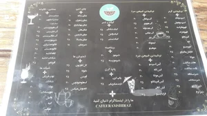 کافه سنتی باغ ارم 5