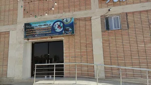 درمانگاه اسپادانا بهارستان