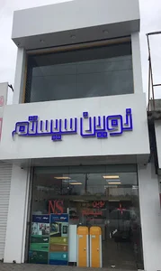 NovinSystem24