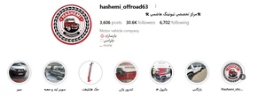 سهند اسپرت