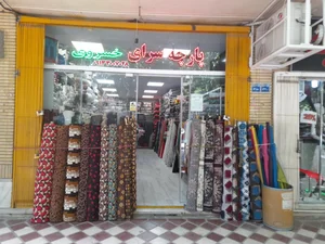 پارچه‌سرای خسروی 2