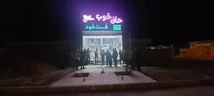 حال خوب