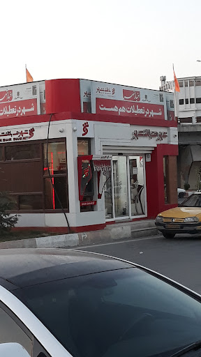 شهرنت بانک شهر