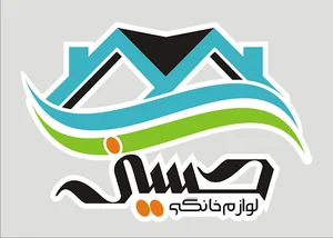 نمایندگی فروش و خدمات لوازم خانگی حسینی