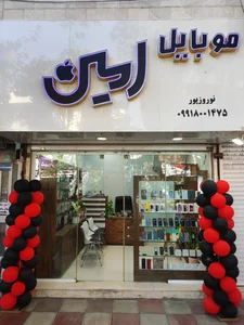 فروشگاه موبایل امین 2