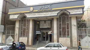 بانک ملی