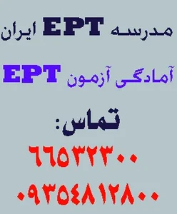 آکادمی زبان ایران