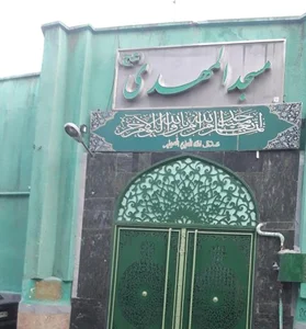 مسجد المهدی 3