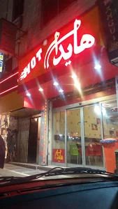 هایدا