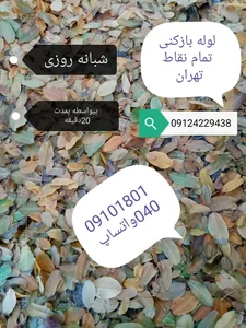 خدمات فنی تفقدی